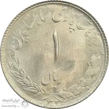 سکه 1 ریال 1332 مصدقی - نوشته بزرگ - MS63 - محمد رضا شاه