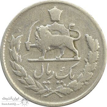 سکه 1 ریال 1336 - F - محمد رضا شاه