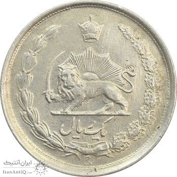 سکه 1 ریال 1337 - EF45 - محمد رضا شاه