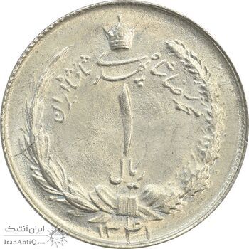 سکه 1 ریال 1341 - MS63 - محمد رضا شاه