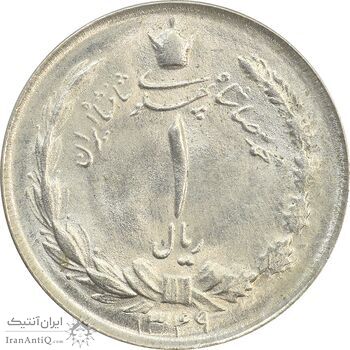 سکه 1 ریال 1349 - MS63 - محمد رضا شاه