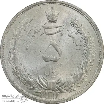 سکه 5 ریال 1313 - MS65 - رضا شاه