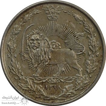 سکه 50 دینار 1318 نیکل - MS62 - مظفرالدین شاه سکه 50 دینار 1318 نیکل - MS62 - مظفرالدین شاه