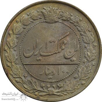 سکه 100 دینار 1337 - MS64 - احمد شاه