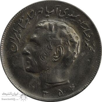 سکه 20 ریال 1354 (دو ضرب) - VF30 - محمد رضا شاه