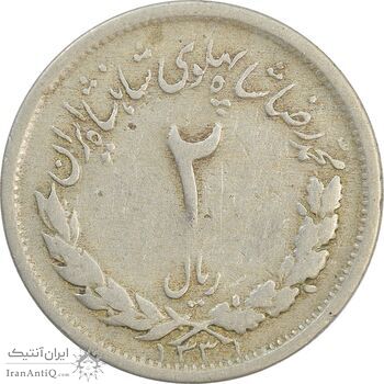 سکه 2 ریال 1331 مصدقی (2 بزرگ) - VF25 - محمد رضا شاه