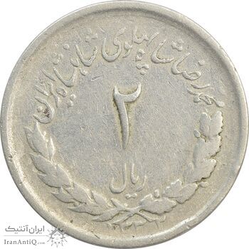 سکه 2 ریال 1332 مصدقی (شیر کوچک) - VF25 - محمد رضا شاه