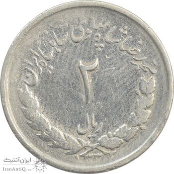 سکه 2 ریال 1332 مصدقی (شیر کوچک) - F15 - محمد رضا شاه