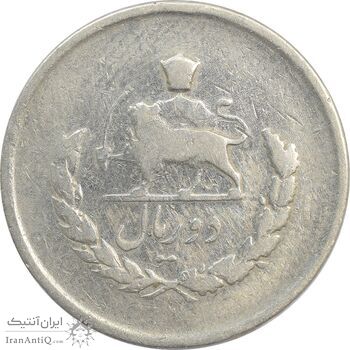 سکه 2 ریال 1332 مصدقی (شیر کوچک) - F15 - محمد رضا شاه