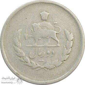 سکه 2 ریال 1332 مصدقی (شیر کوچک) - F12 - محمد رضا شاه