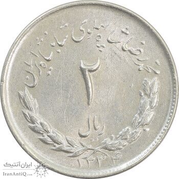 سکه 2 ریال 1334 مصدقی - MS62 - محمد رضا شاه سکه 2 ریال 1334 مصدقی - MS62 - محمد رضا شاه