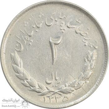 سکه 2 ریال 1335 مصدقی - MS63 - محمد رضا شاه