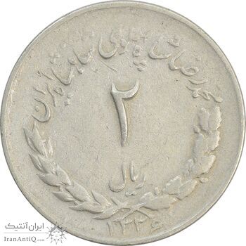 سکه 2 ریال 1336 مصدقی - VF30 - محمد رضا شاه سکه 2 ریال 1336 مصدقی - VF30 - محمد رضا شاه