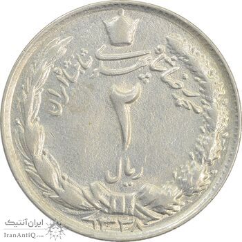 سکه 2 ریال 1338 - AU58 - محمد رضا شاه