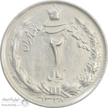سکه 2 ریال 1338 - EF40 - محمد رضا شاه