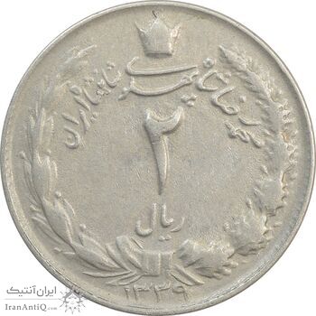 سکه 2 ریال 1339 - EF40 - محمد رضا شاه