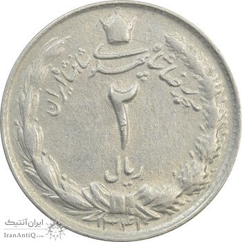 سکه 2 ریال 1341 - EF45 - محمد رضا شاه