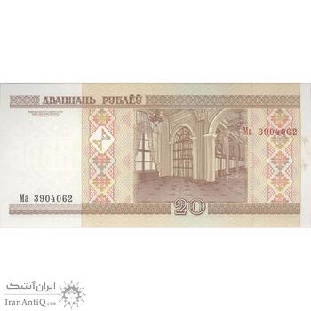 اسکناس 20 روبل 2000 جمهوری - تک - UNC64 - بلاروس