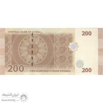 اسکناس 200 لیره 2021 جمهوری عربی - سری شماره سریال کسری - تک - UNC64 - سوریه