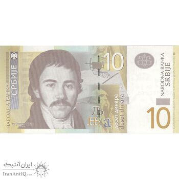 اسکناس 10 دینار 2011 جمهوری - تک - UNC64 - صربستان