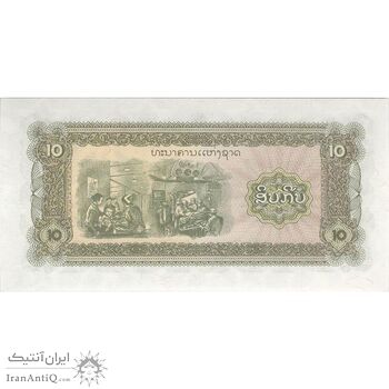 اسکناس 10 کیپ بدون تاریخ (1979-1988) جمهوری دموکراتیک خلق - تک - UNC64 - لائوس
