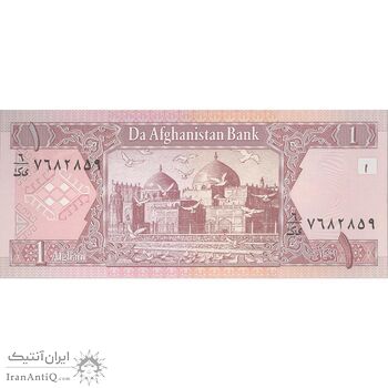 اسکناس 1 افغانی 1381 دولت اسلامی انتقالی - تک - UNC64 - افغانستان