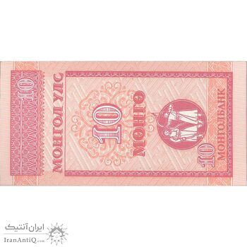اسکناس 10 مونگو بدون تاریخ (1993) جمهوری - تک - UNC64 - مغولستان