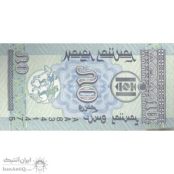 اسکناس 50 مونگو بدون تاریخ (1993) جمهوری - تک - UNC64 - مغولستان