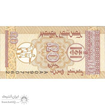 اسکناس 20 مونگو بدون تاریخ (1993) جمهوری - تک - UNC64 - مغولستان