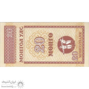 اسکناس 20 مونگو بدون تاریخ (1993) جمهوری - تک - UNC64 - مغولستان