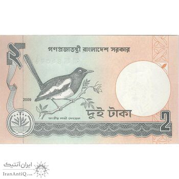 اسکناس 2 تاکا 2009 جمهوری خلق - تک - UNC64 - بنگلادش