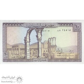 اسکناس 10 لیره 1986 جمهوری - تک - UNC63 - لبنان