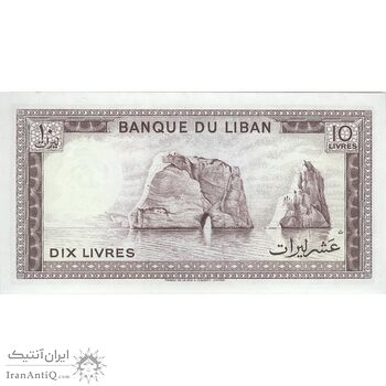 اسکناس 10 لیره 1986 جمهوری - تک - UNC63 - لبنان