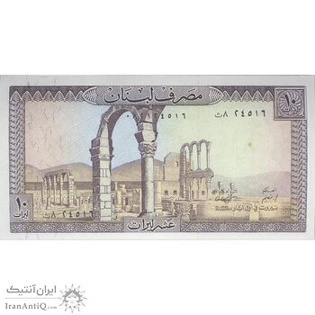 اسکناس 10 لیره 1986 جمهوری - تک - UNC63 - لبنان