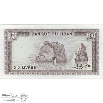اسکناس 10 لیره 1986 جمهوری - تک - UNC63 - لبنان