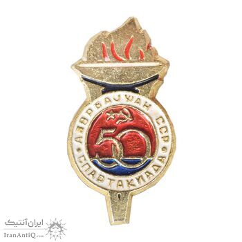 نشان ورزشی اسپارتاکیاد - AU - روسیه