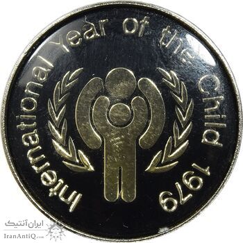 نشان روز جهانی کودک 1979 - AU