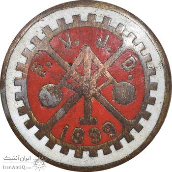 نشان اتحادیه کارگران آهن 1899 - EF - دانمارک