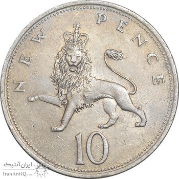 سکه 10 نیو پنس 1971 الیزابت دوم - EF45 - انگلستان
