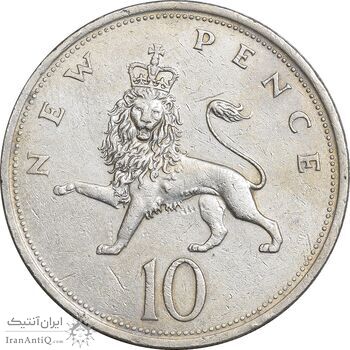 سکه 10 نیو پنس 1969 الیزابت دوم - EF40 - انگلستان