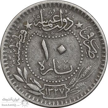 سکه 10 پارا 1333 سلطان محمد پنجم - EF45 - ترکیه