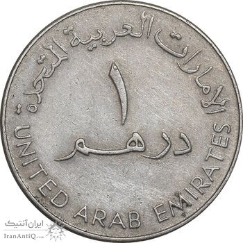 سکه 1 درهم 1998 زاید بن سلطان آل نهیان - EF45 - امارات متحده عربی