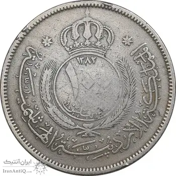 سکه 100 فلوس 1962 حسین بن طلال - EF40 - اردن