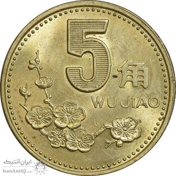 سکه 5 جیائو 2001 جمهوری خلق - MS61 - چین