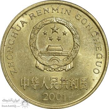 سکه 5 جیائو 2001 جمهوری خلق - MS61 - چین