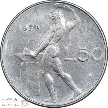 سکه 50 لیره 1979 جمهوری - AU50 - ایتالیا