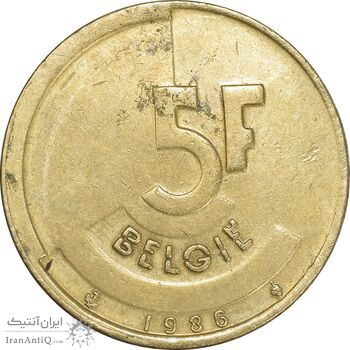 سکه 5 فرانک 1986 بودئون یکم (نوشته هلندی) - EF45 - بلژیک