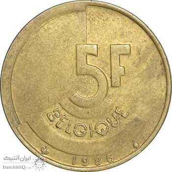 سکه 5 فرانک 1986 بودئون یکم (نوشته فرانسوی) - EF45 - بلژیک