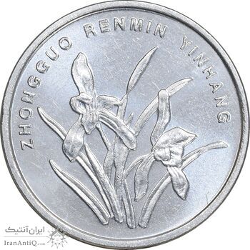 سکه 1 جیائو 2005 جمهوری خلق - MS61 - چین