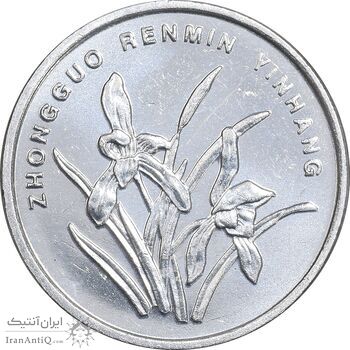 سکه 1 جیائو 2008 جمهوری خلق - MS61 - چین